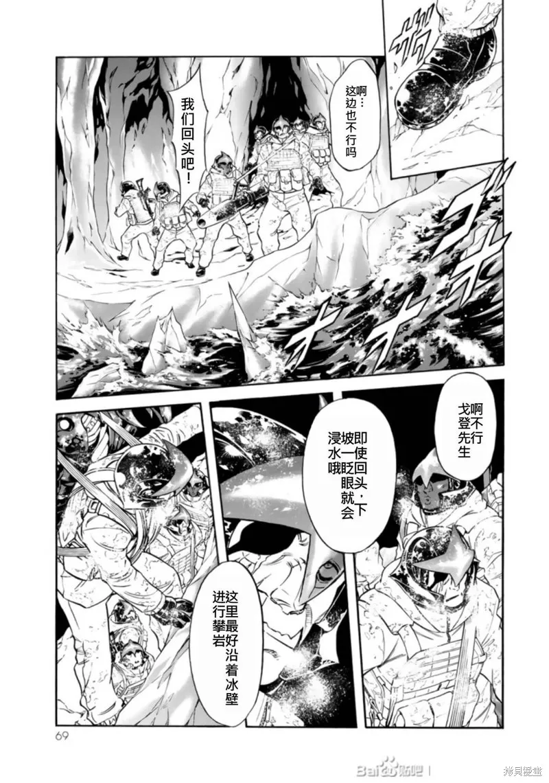 新假面騎士Spirits,第27卷(110-113),第68张