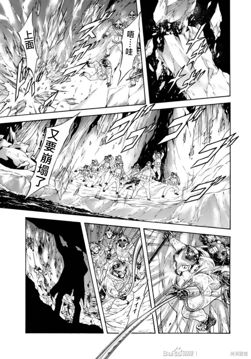 新假面騎士Spirits,第27卷(110-113),第72张