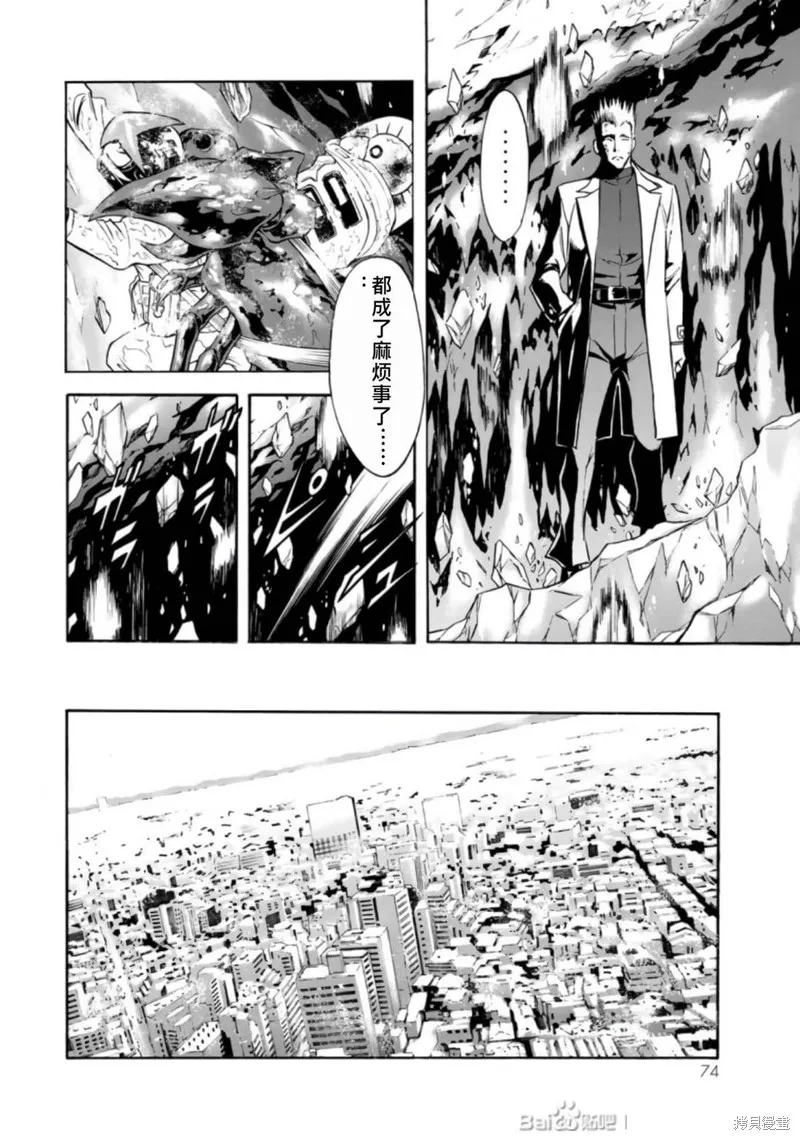 新假面騎士Spirits,第27卷(110-113),第73张