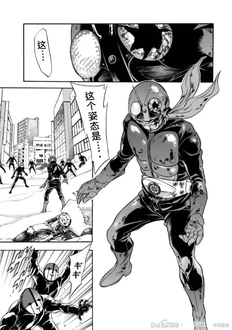 新假面騎士Spirits,第27卷(110-113),第74张