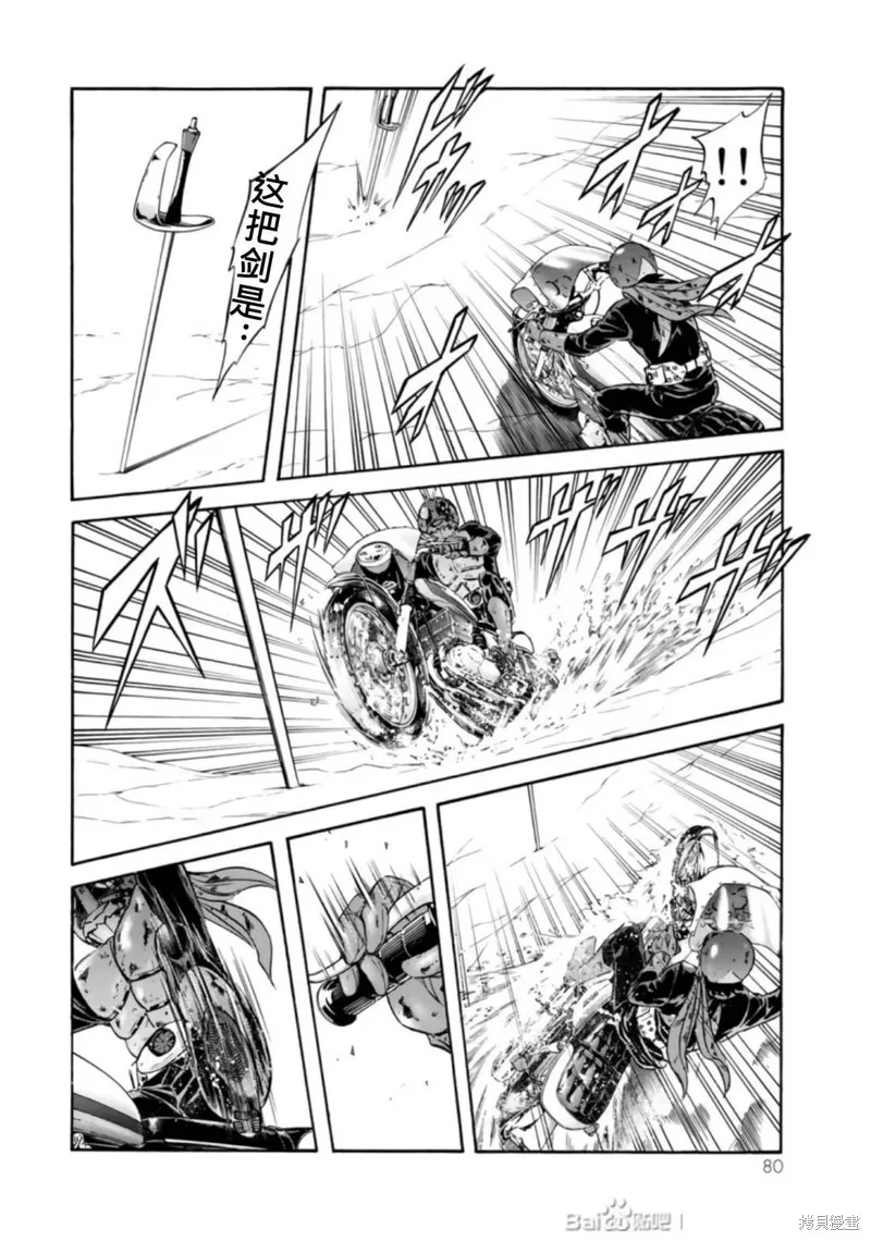 新假面騎士Spirits,第27卷(110-113),第79张
