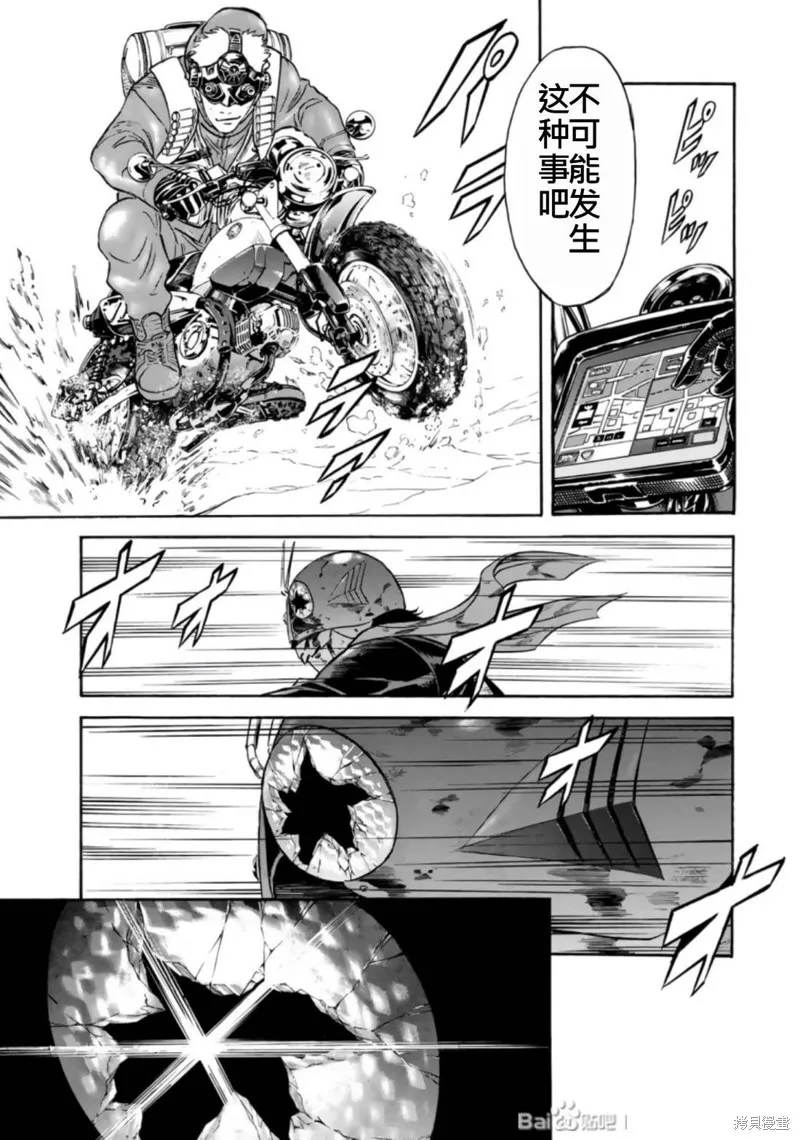 新假面騎士Spirits,第27卷(110-113),第84张