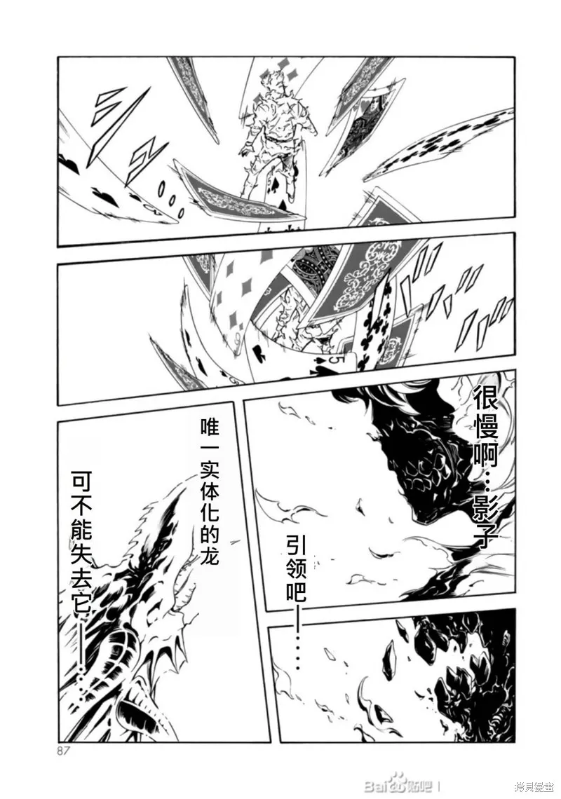 新假面騎士Spirits,第27卷(110-113),第86张