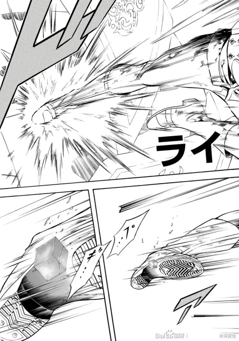 新假面騎士Spirits,第27卷(110-113),第92张