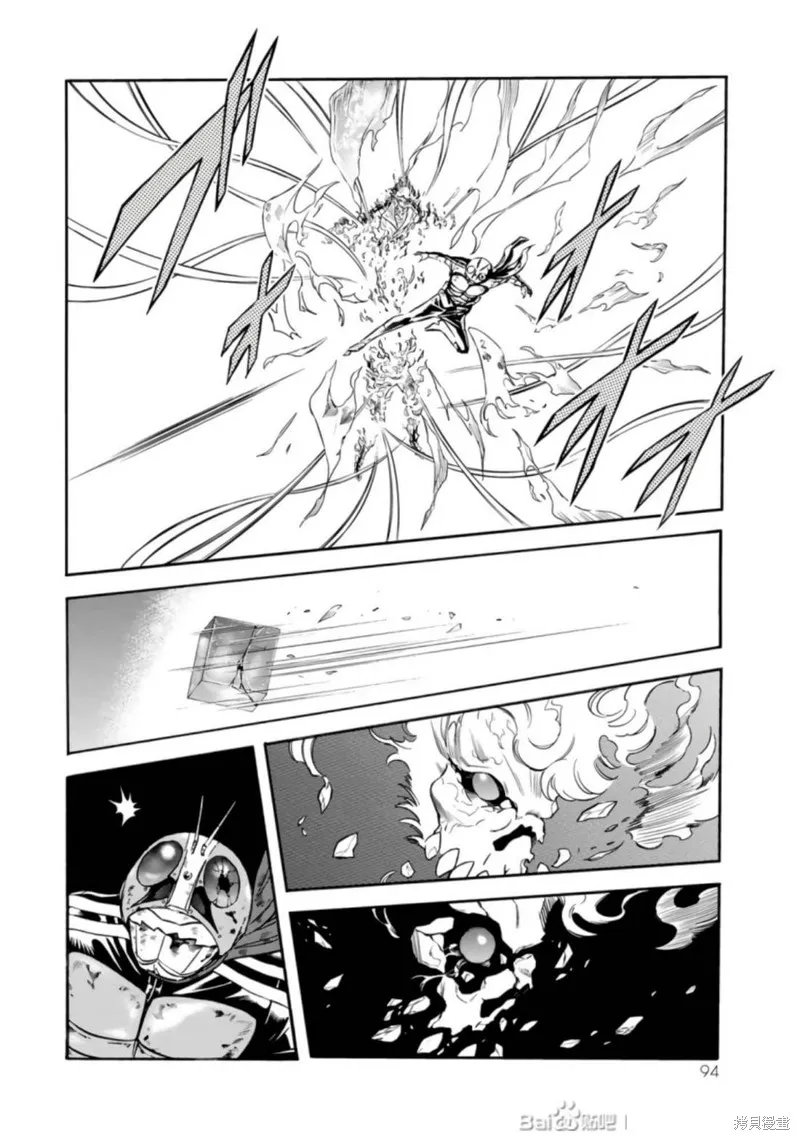 新假面騎士Spirits,第27卷(110-113),第93张