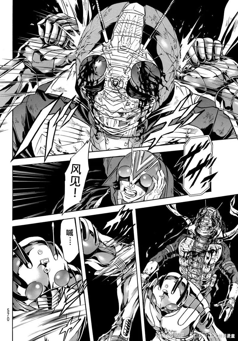 新假面騎士Spirits,第181话,第10张