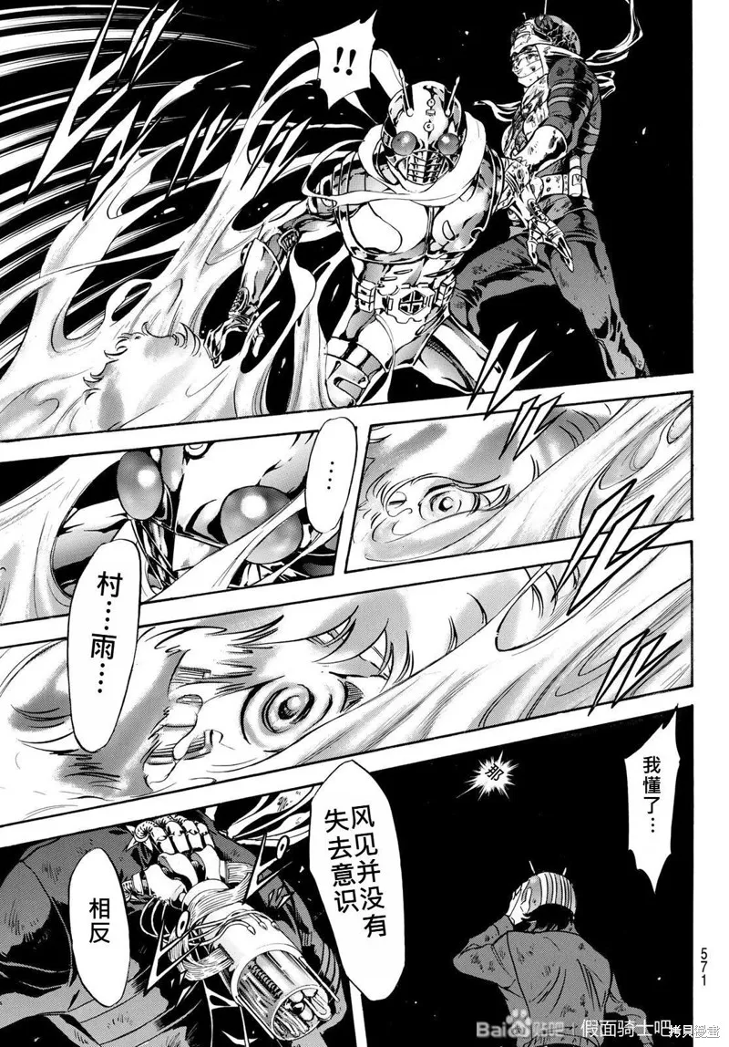 新假面騎士Spirits,第181话,第11张