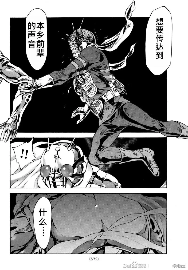 新假面騎士Spirits,第181话,第12张