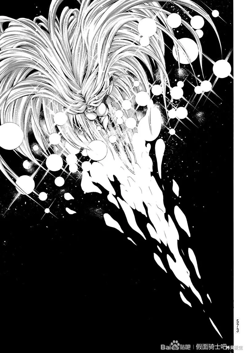 新假面騎士Spirits,第181话,第13张