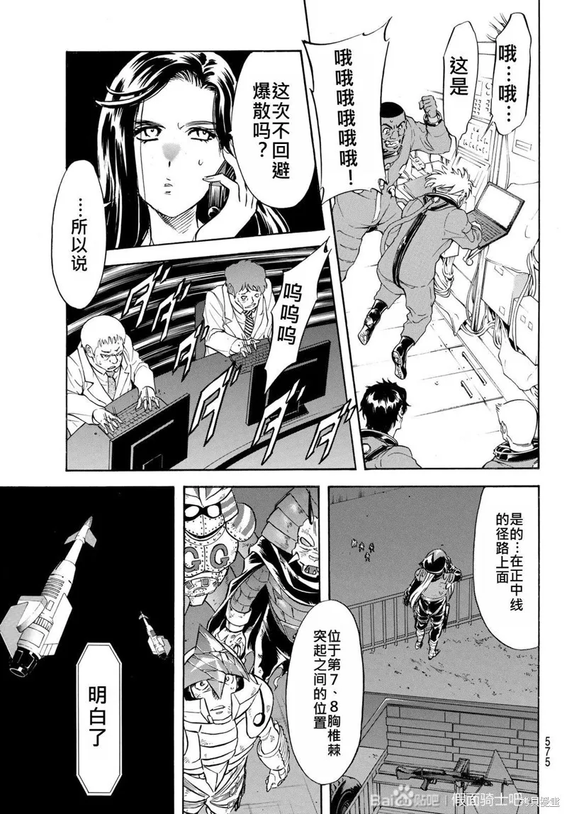 新假面騎士Spirits,第181话,第15张