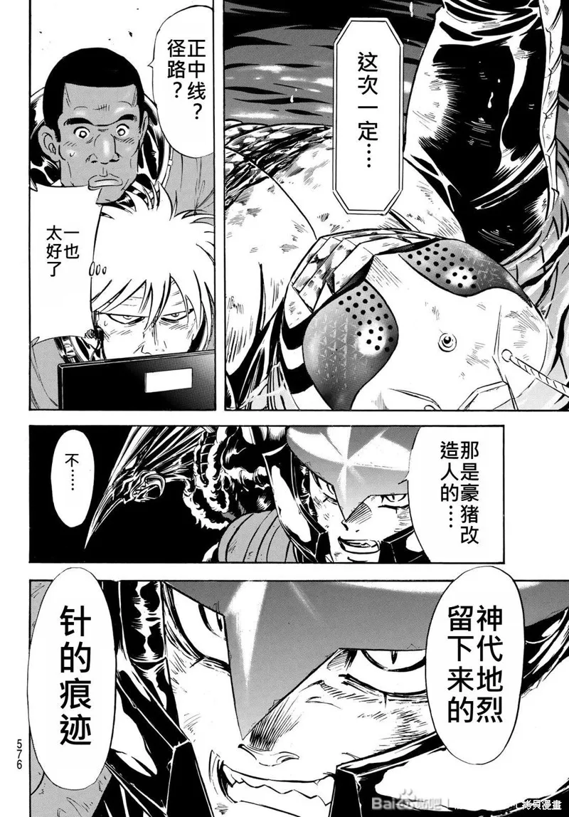 新假面騎士Spirits,第181话,第16张