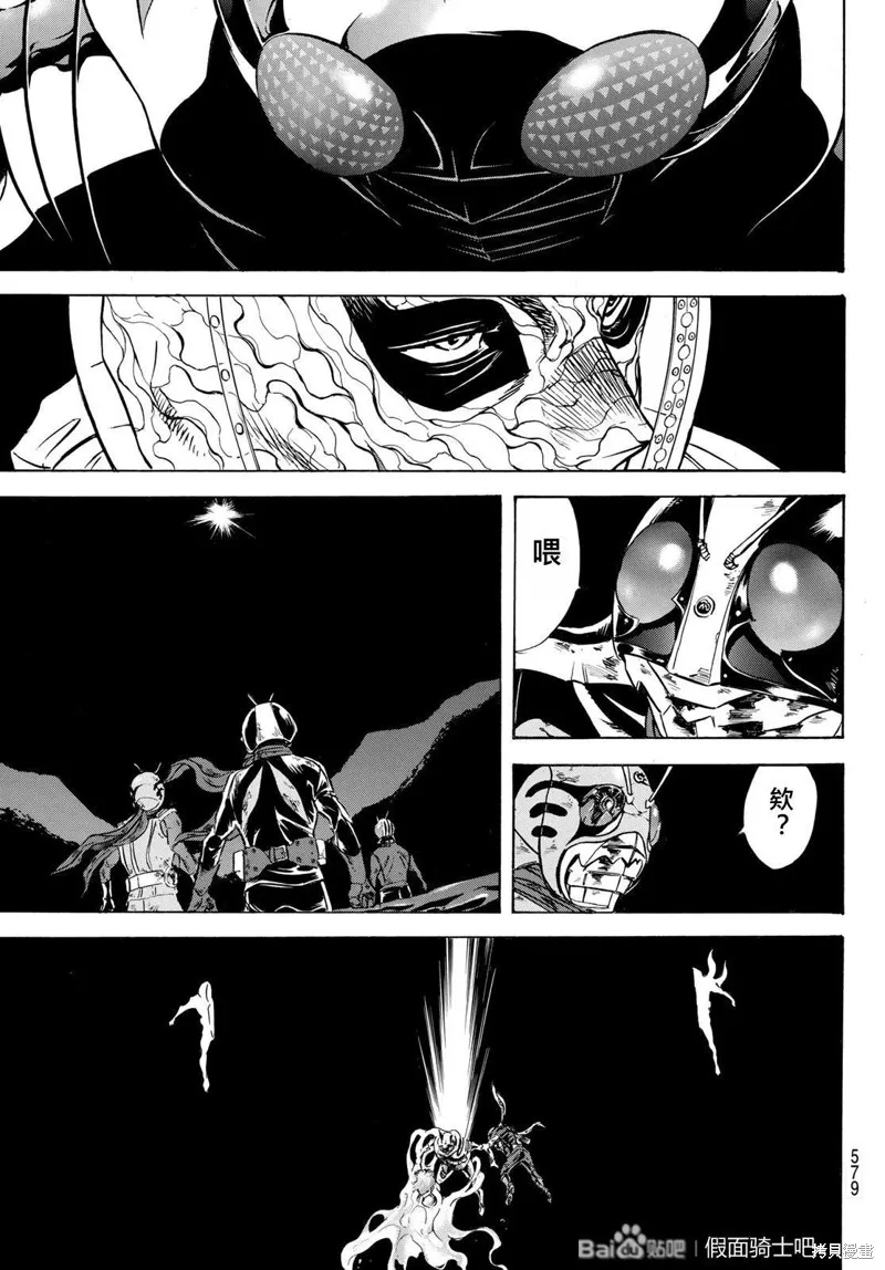 新假面騎士Spirits,第181话,第19张