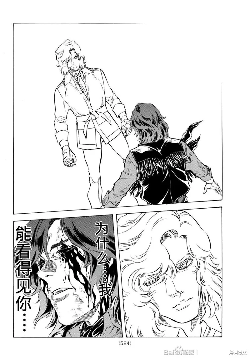 新假面騎士Spirits,第181话,第23张