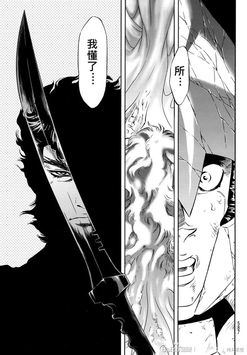 新假面騎士Spirits,第181话,第26张