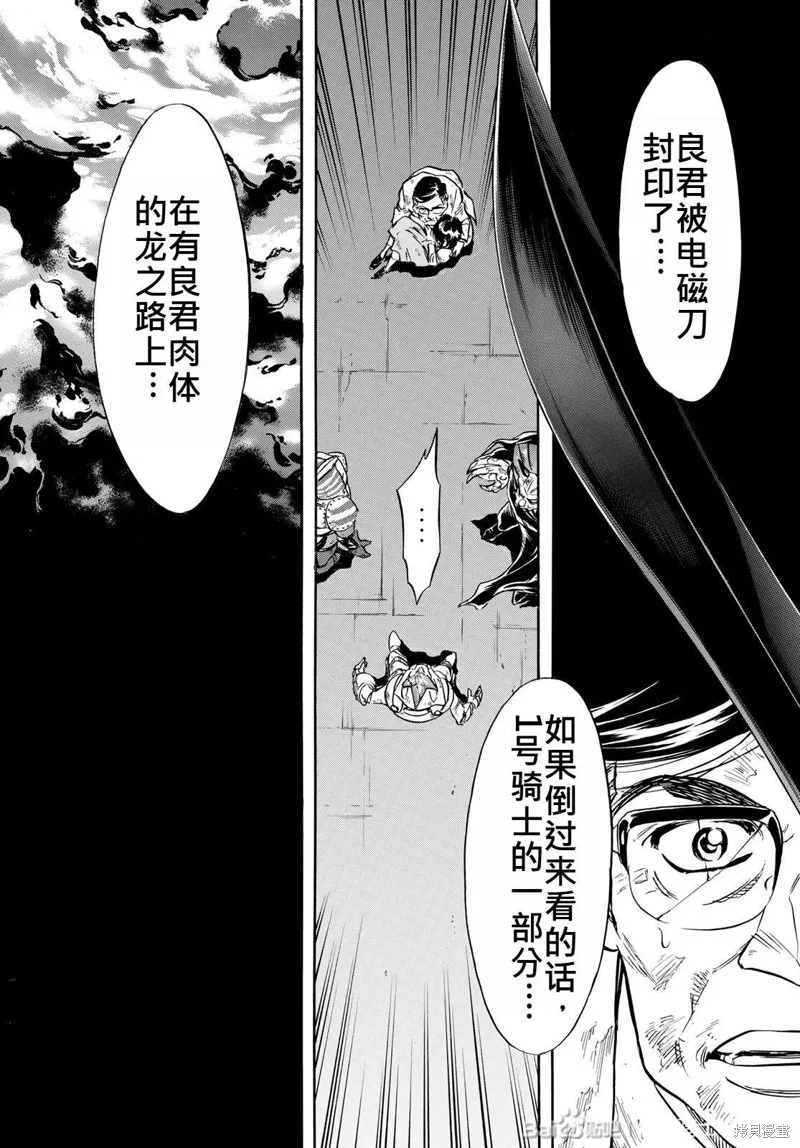 新假面騎士Spirits,第181话,第27张