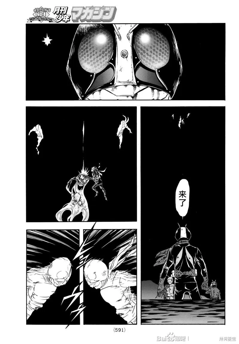 新假面騎士Spirits,第181话,第30张