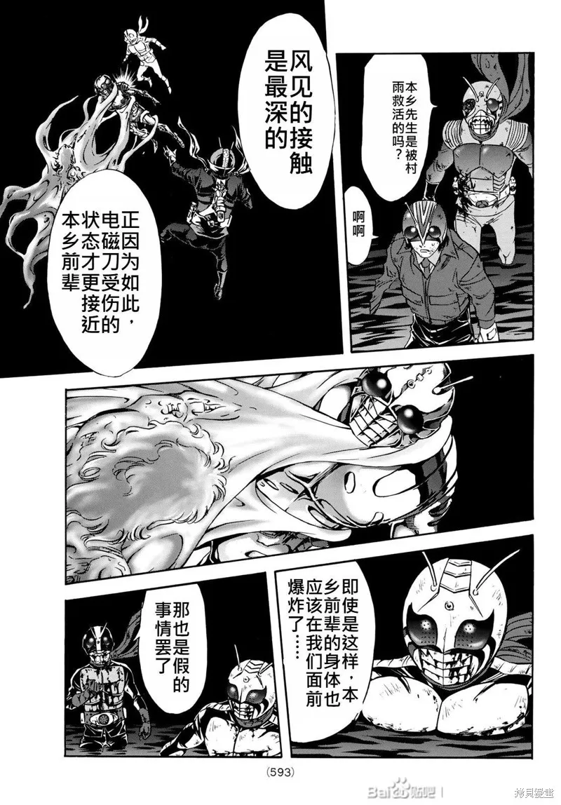 新假面騎士Spirits,第181话,第32张