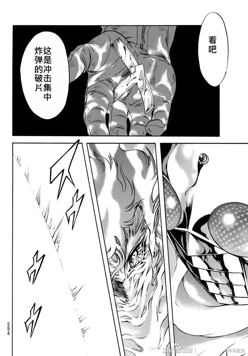 新假面騎士Spirits,第181话,第33张