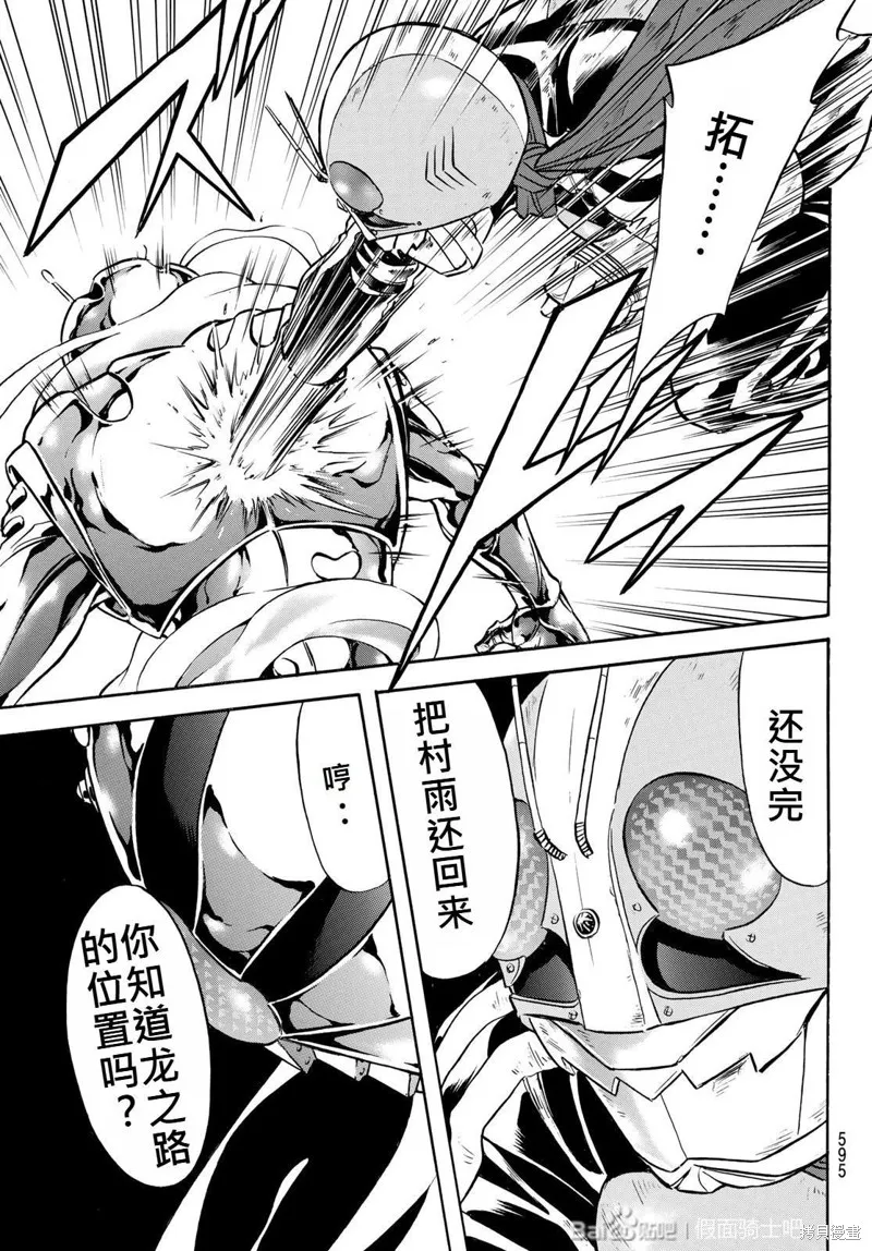 新假面騎士Spirits,第181话,第34张