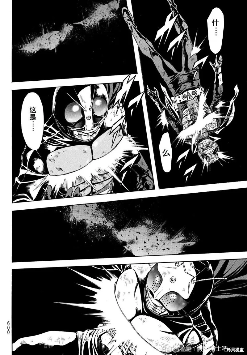 新假面騎士Spirits,第181话,第38张