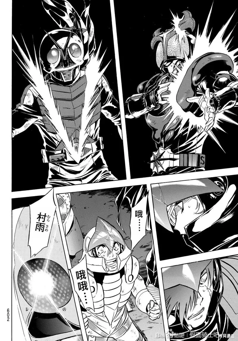 新假面騎士Spirits,第181话,第40张