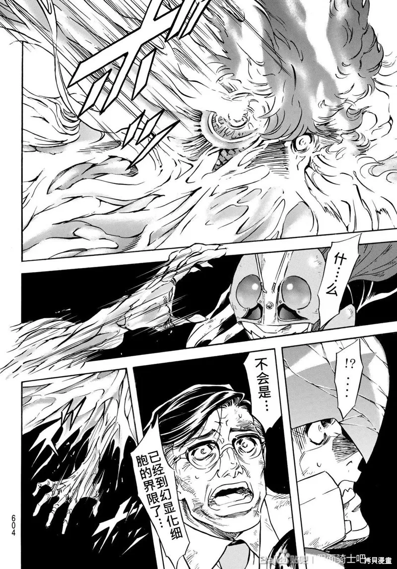 新假面騎士Spirits,第181话,第42张