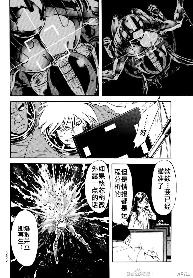 新假面騎士Spirits,第181话,第6张