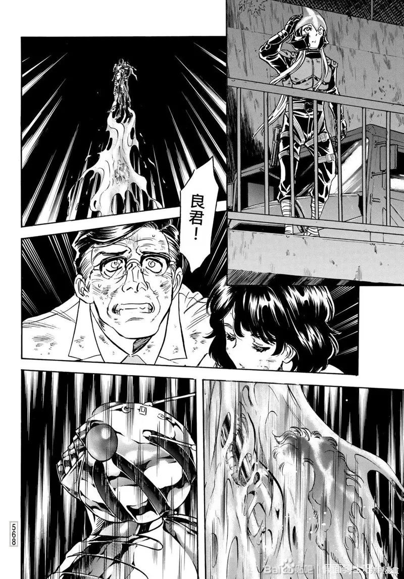 新假面騎士Spirits,第181话,第8张