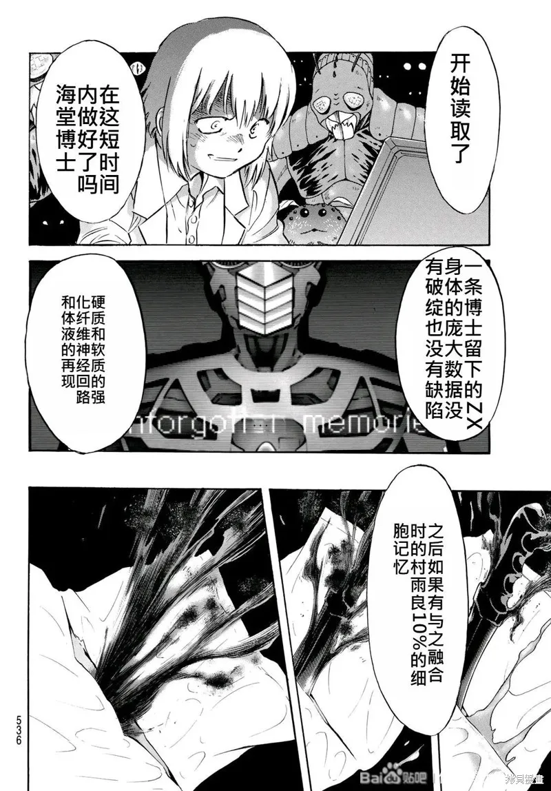 新假面騎士Spirits,第179话,第10张