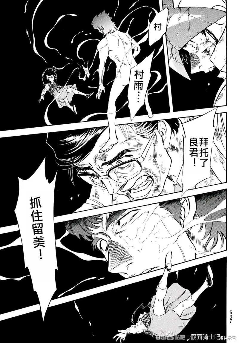 新假面騎士Spirits,第179话,第11张