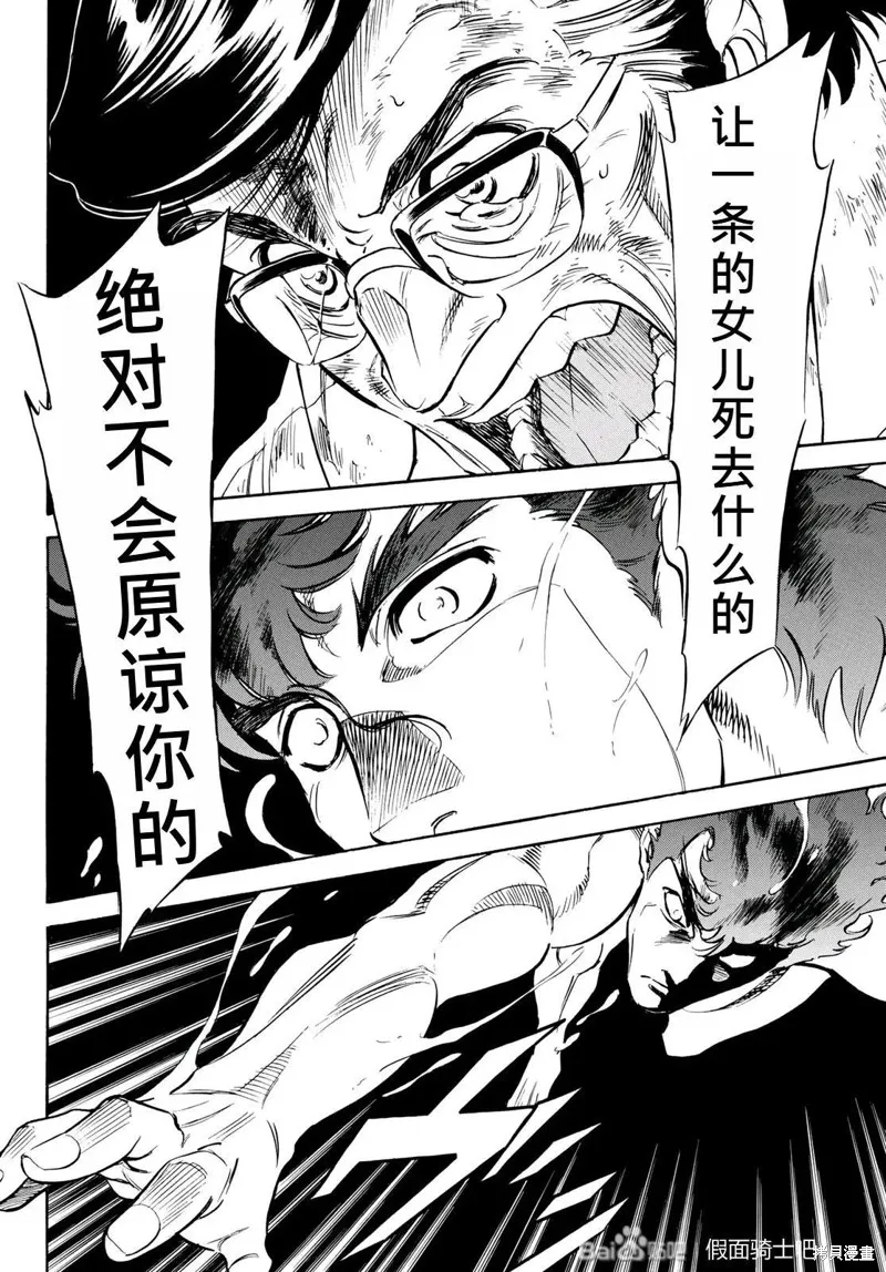 新假面騎士Spirits,第179话,第12张