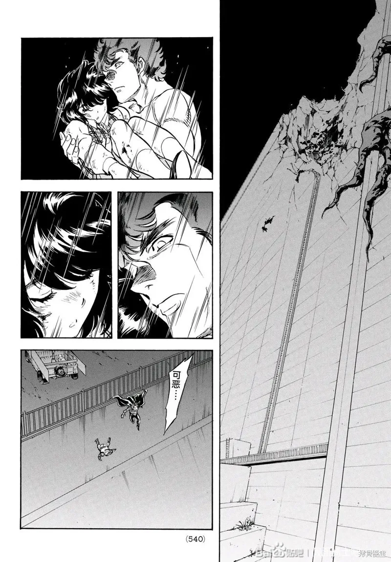 新假面騎士Spirits,第179话,第14张