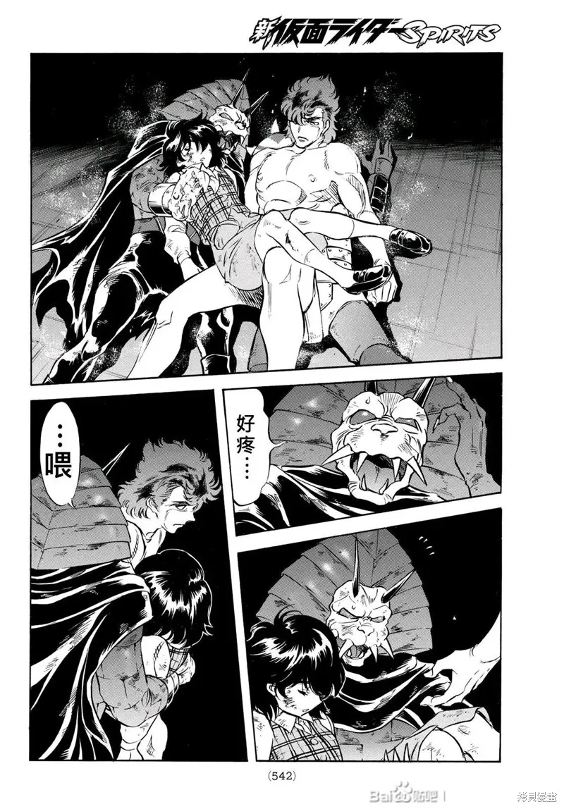 新假面騎士Spirits,第179话,第16张