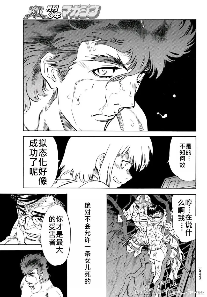 新假面騎士Spirits,第179话,第17张