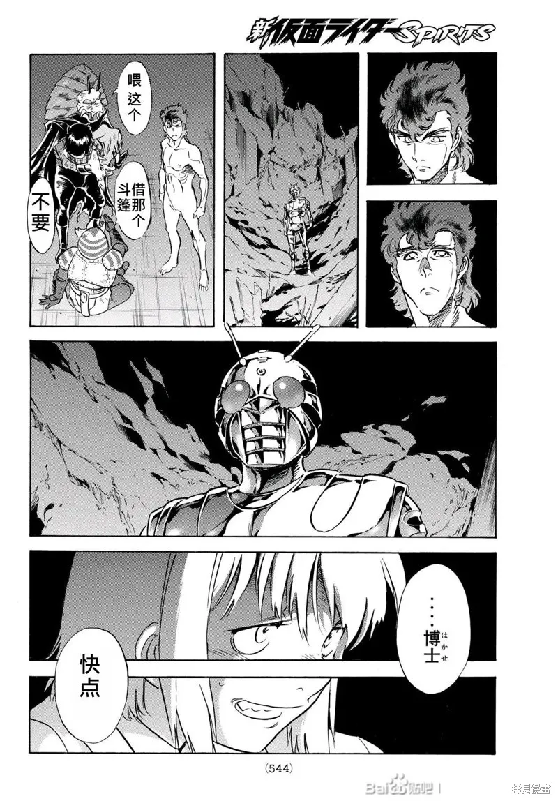 新假面騎士Spirits,第179话,第18张