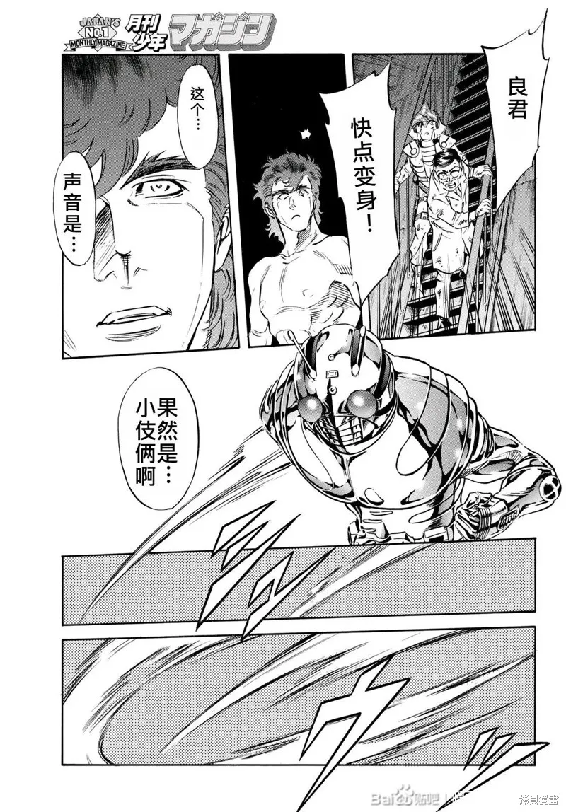 新假面騎士Spirits,第179话,第19张