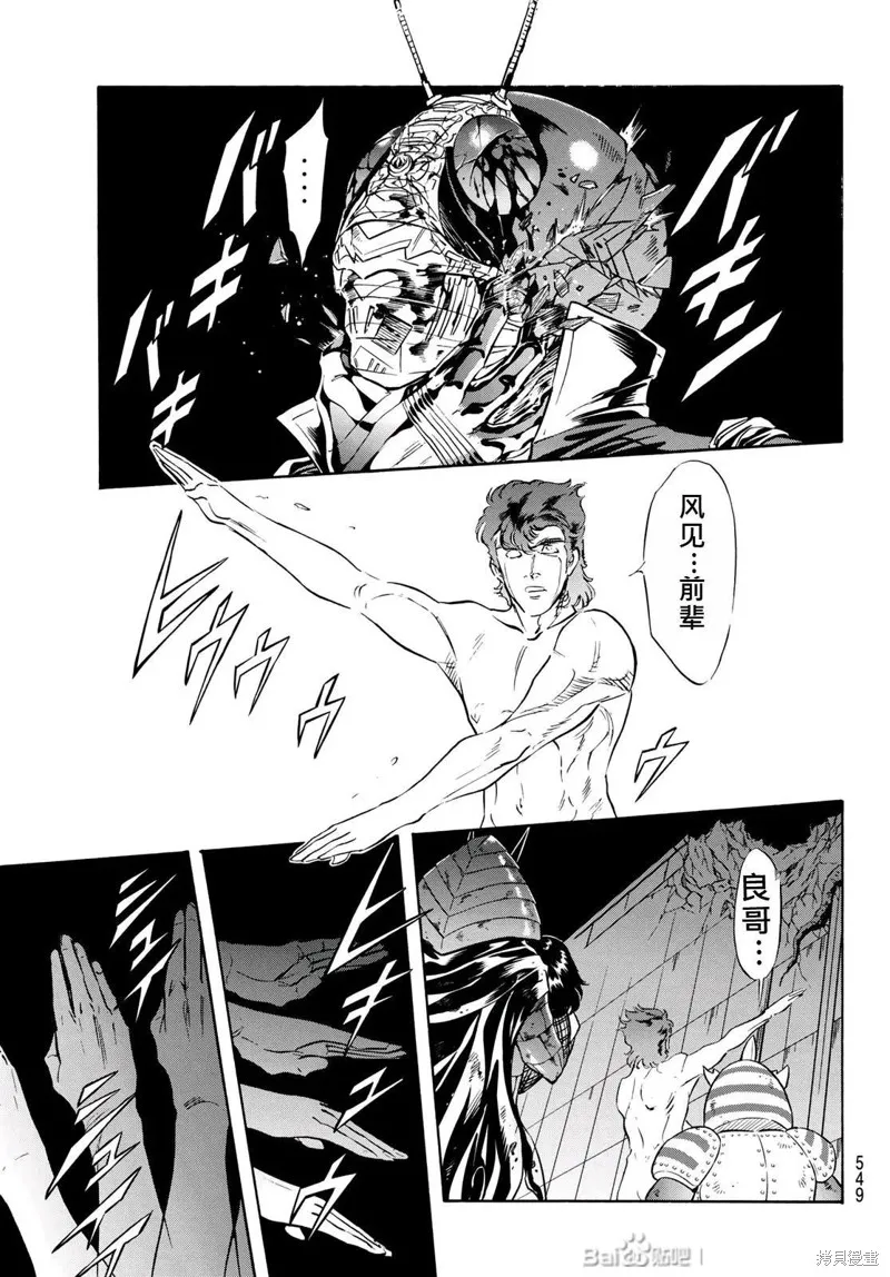 新假面騎士Spirits,第179话,第22张