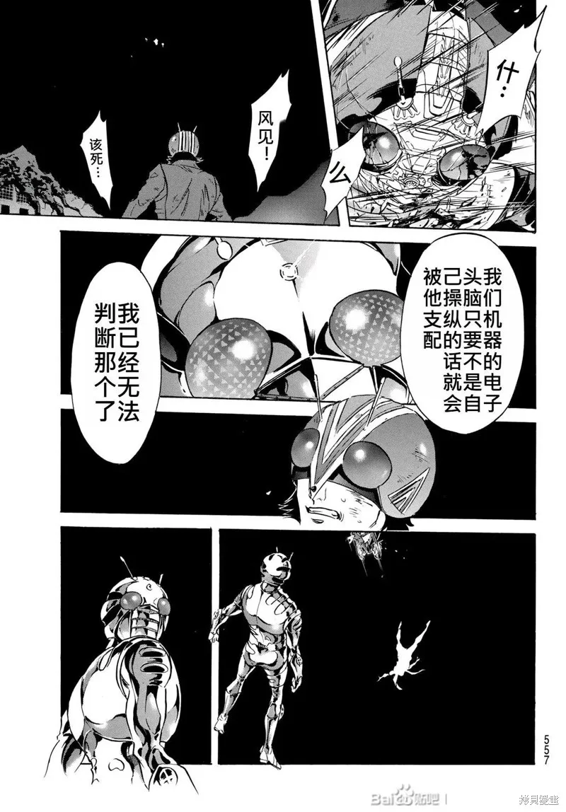 新假面騎士Spirits,第179话,第29张