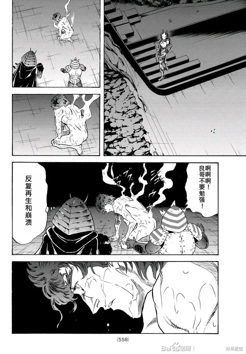 新假面騎士Spirits,第179话,第30张