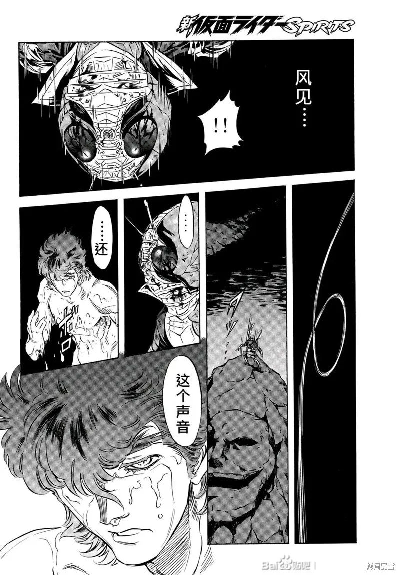 新假面騎士Spirits,第179话,第36张