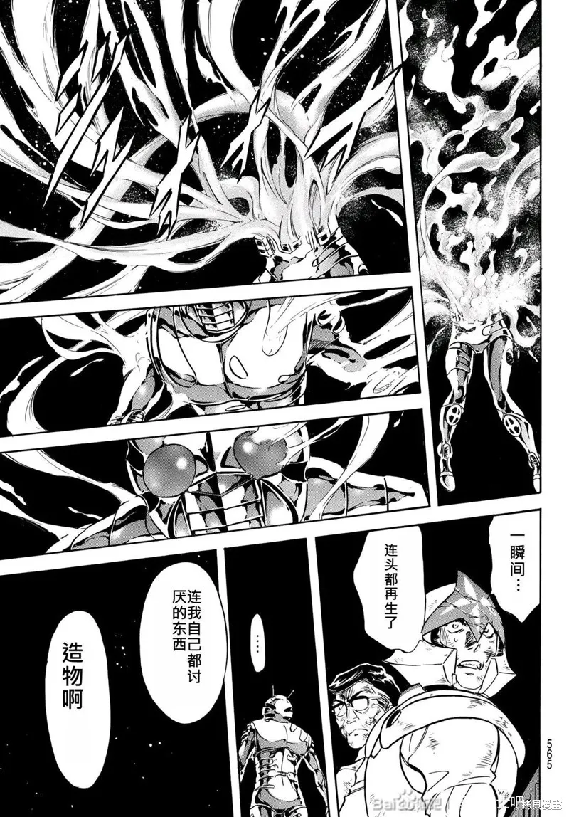 新假面騎士Spirits,第179话,第37张