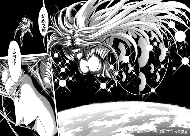 新假面騎士Spirits,第179话,第38张