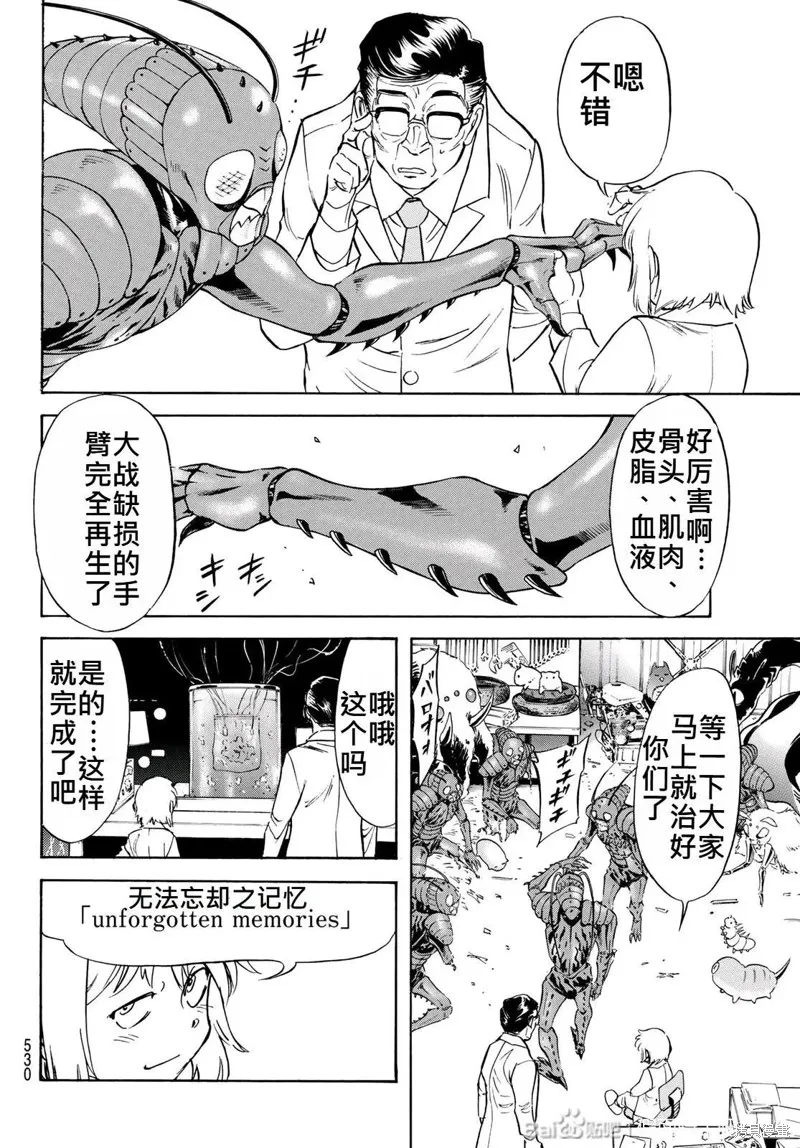 新假面騎士Spirits,第179话,第4张