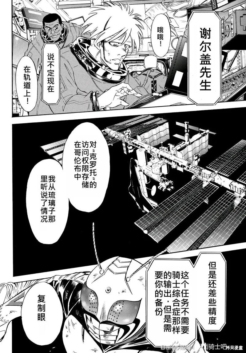 新假面騎士Spirits,第179话,第41张