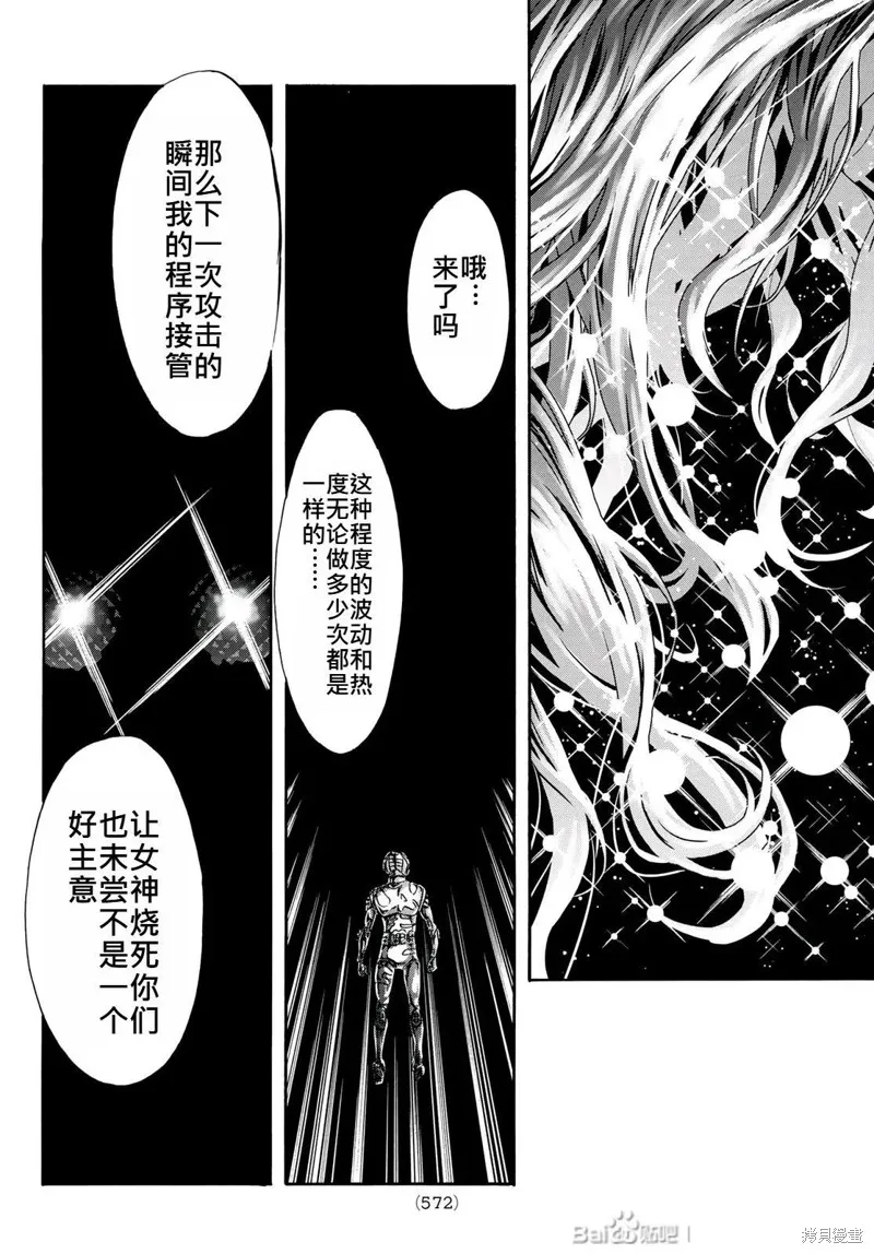 新假面騎士Spirits,第179话,第43张
