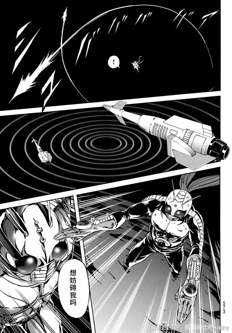 新假面騎士Spirits,第179话,第44张