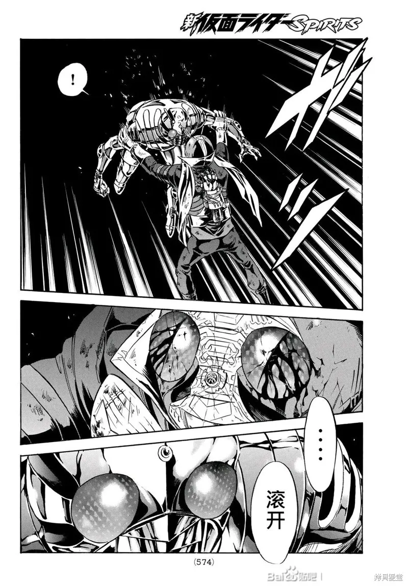 新假面騎士Spirits,第179话,第45张