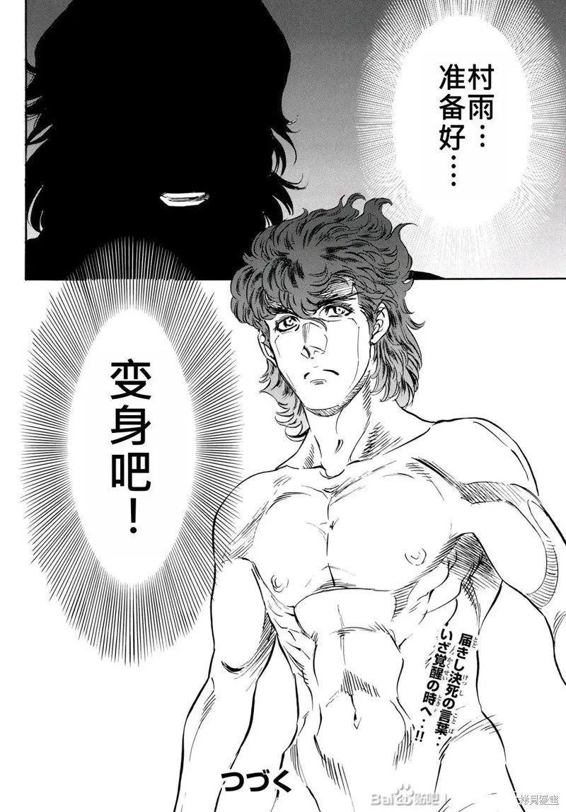 新假面騎士Spirits,第179话,第47张