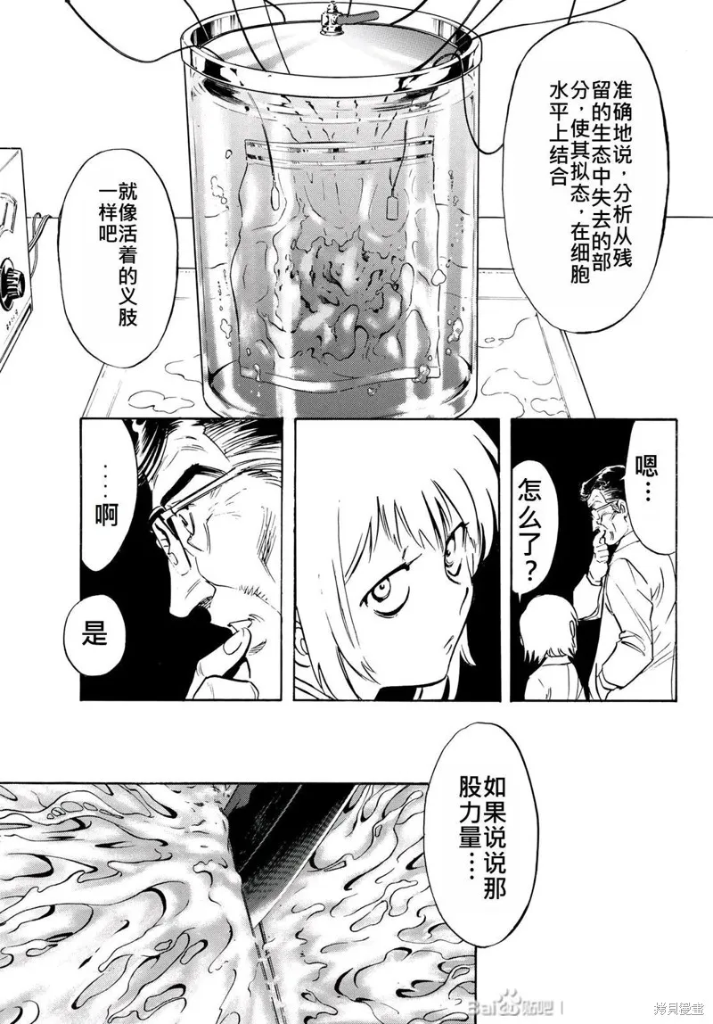 新假面騎士Spirits,第179话,第5张
