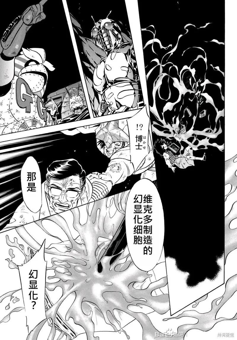 新假面騎士Spirits,第179话,第7张